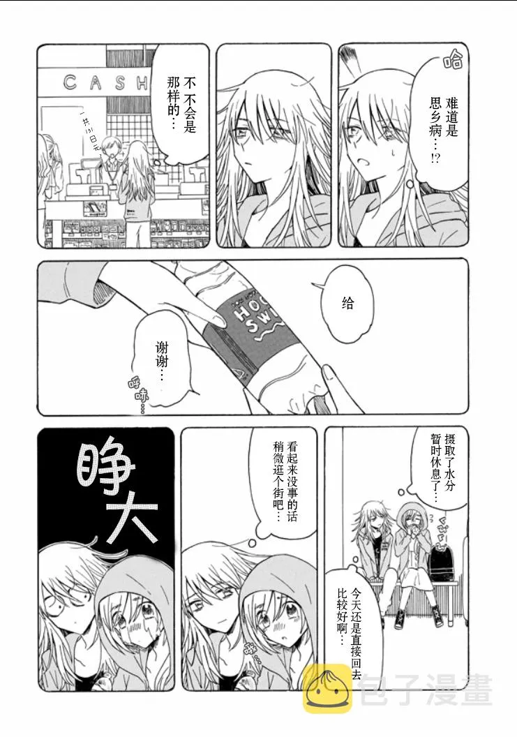 6.2话 第7页