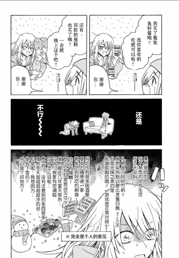 6.2话 第9页