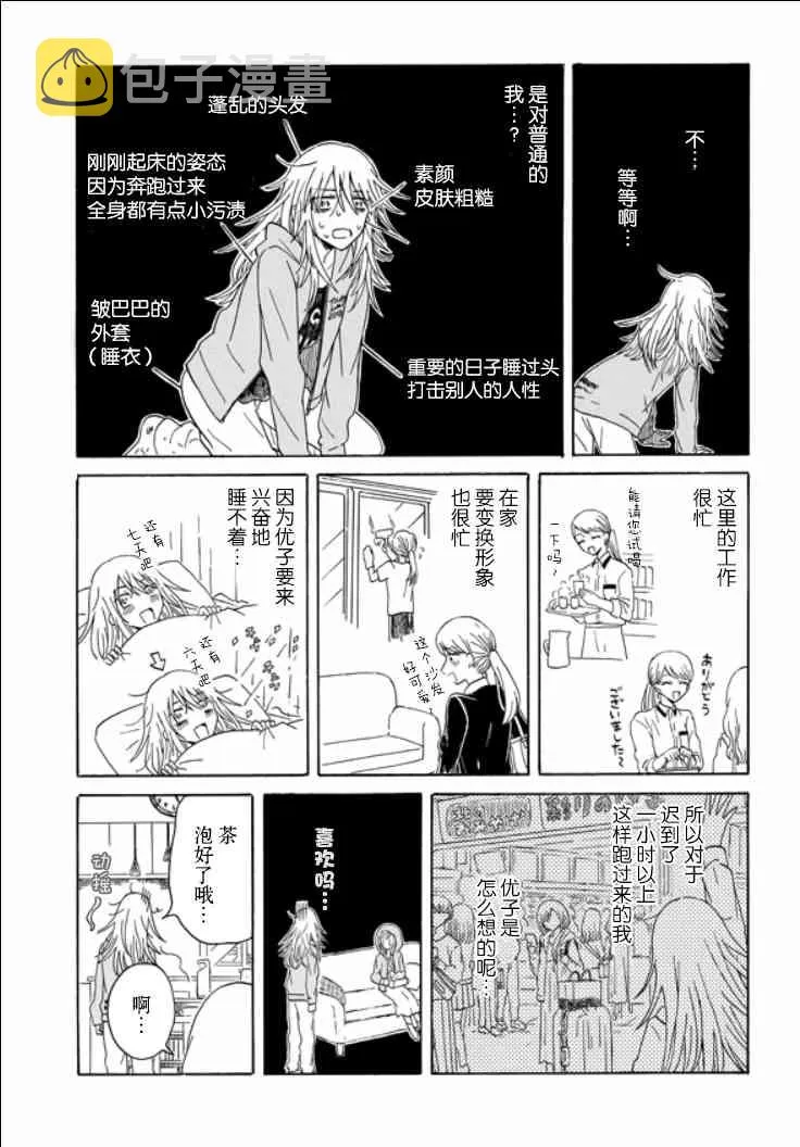 6.2话 第10页