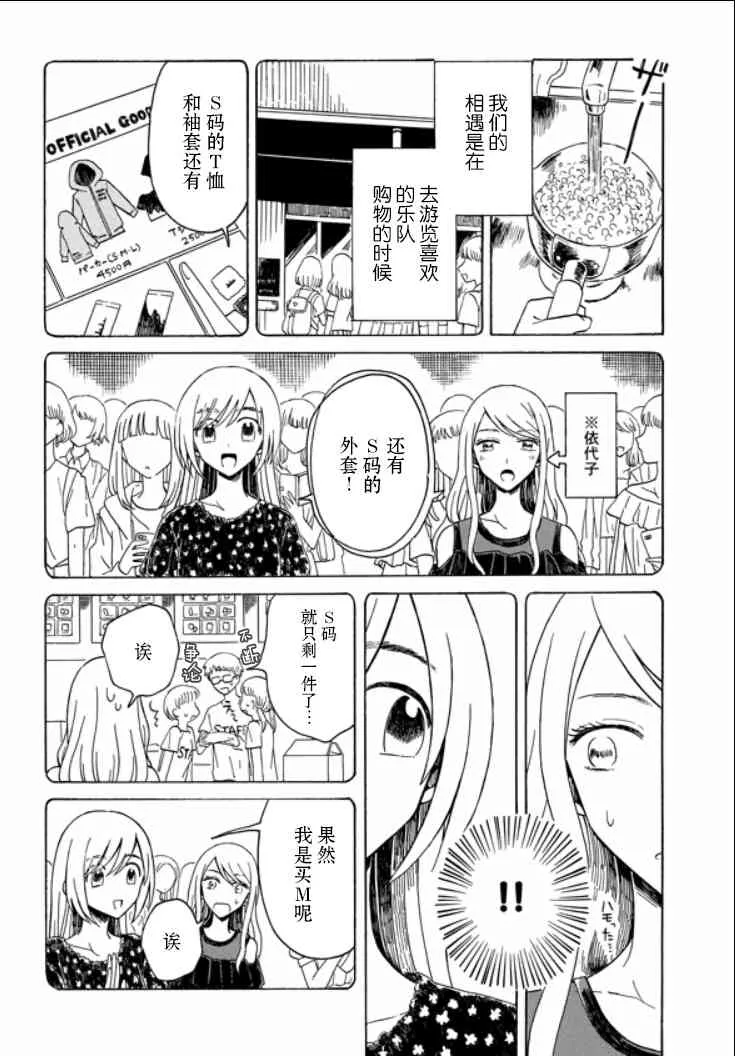 6.2话 第11页