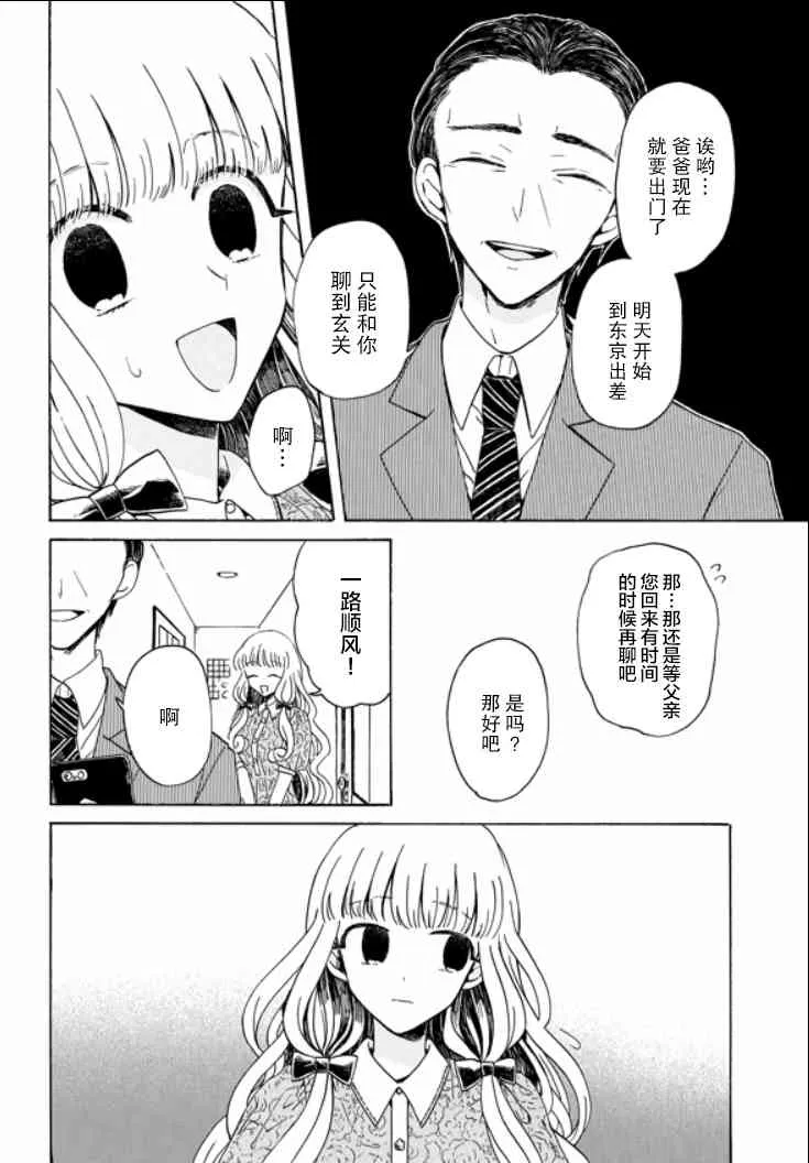 6.2话 第23页