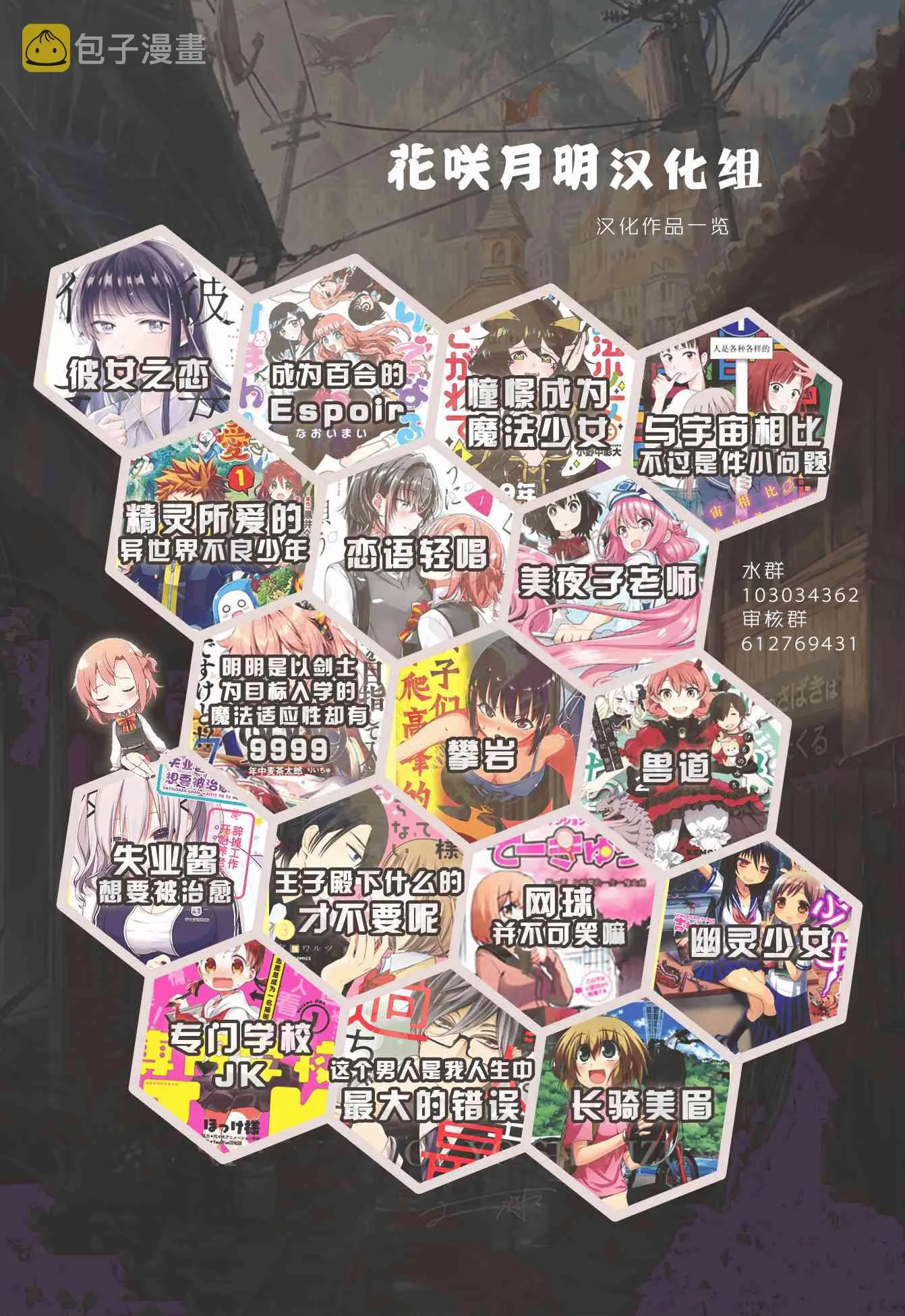 6.2话 第25页