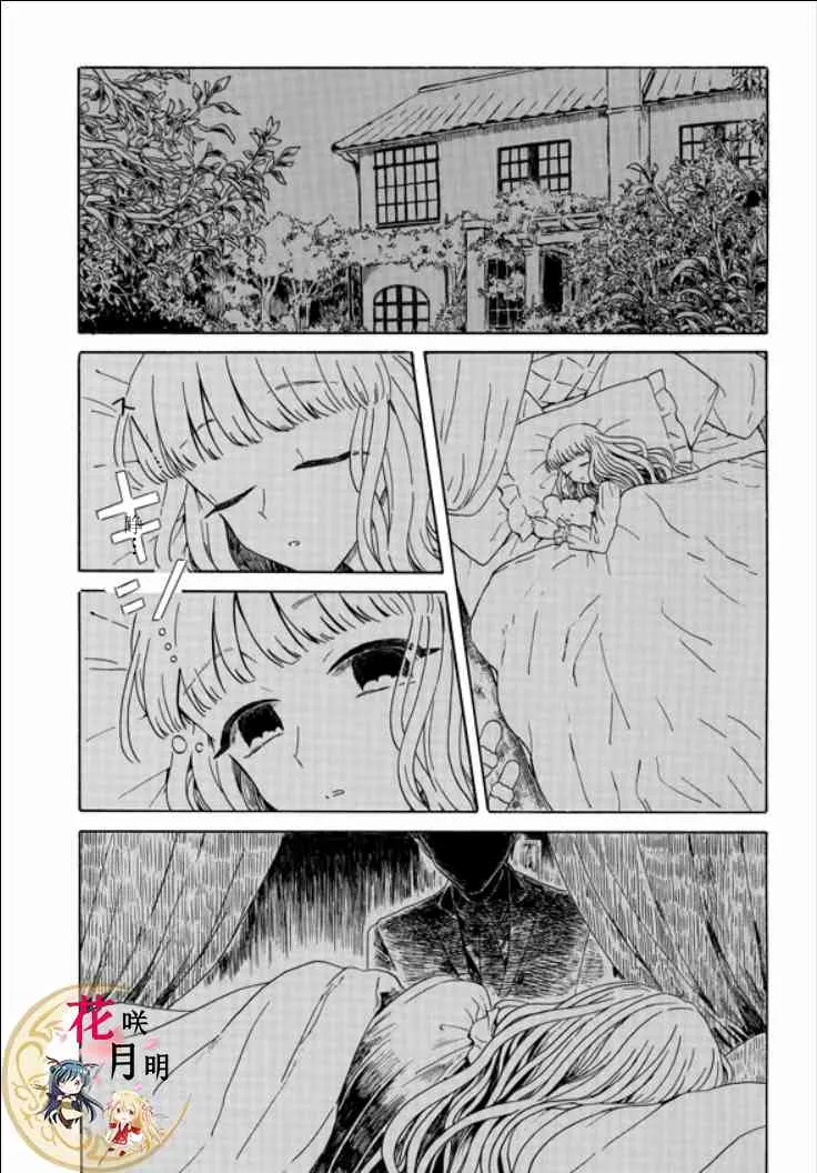 6话 第2页