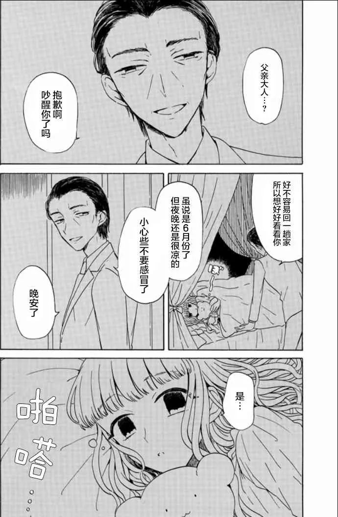 6话 第3页