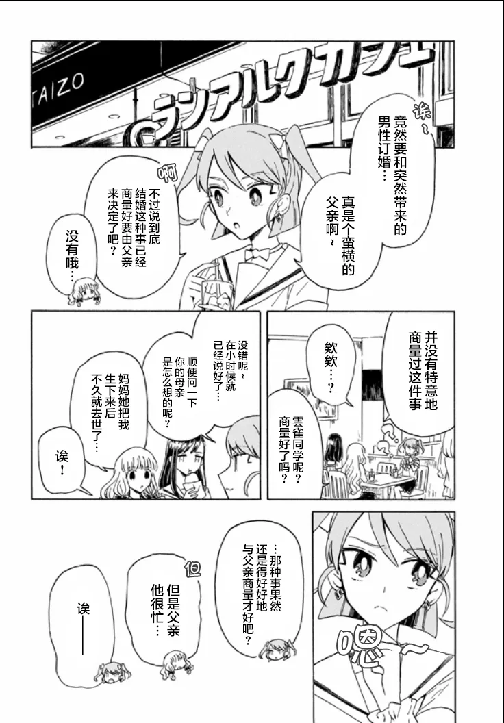6话 第5页
