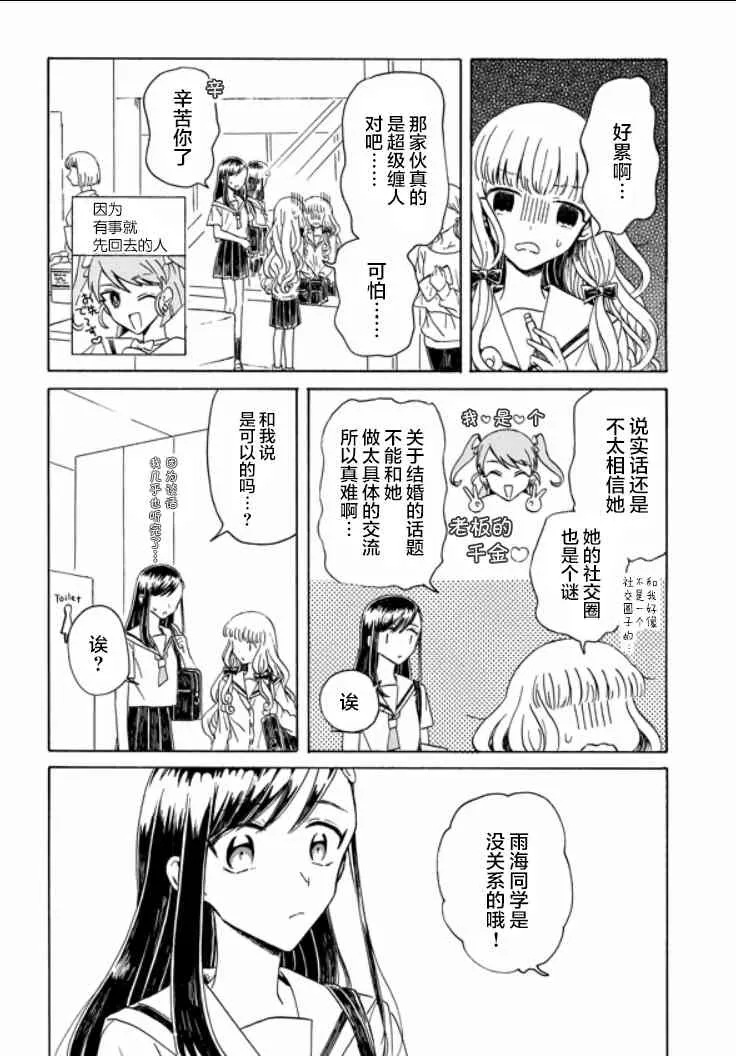 6话 第7页