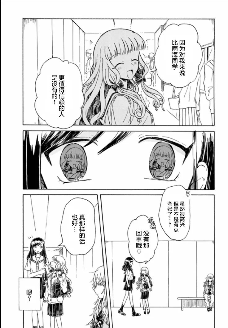 6话 第8页
