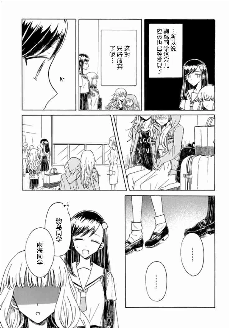 6话 第10页