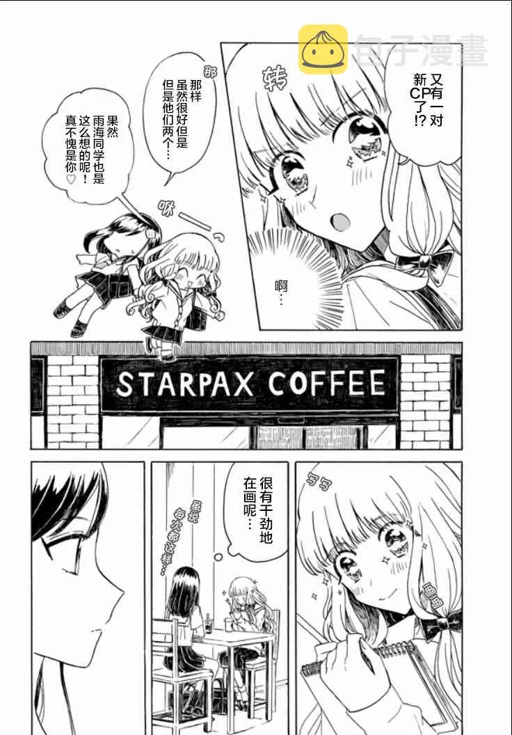 6话 第11页