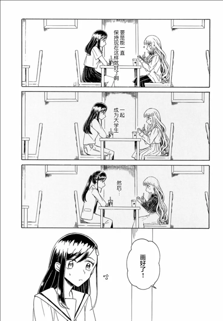 6话 第12页