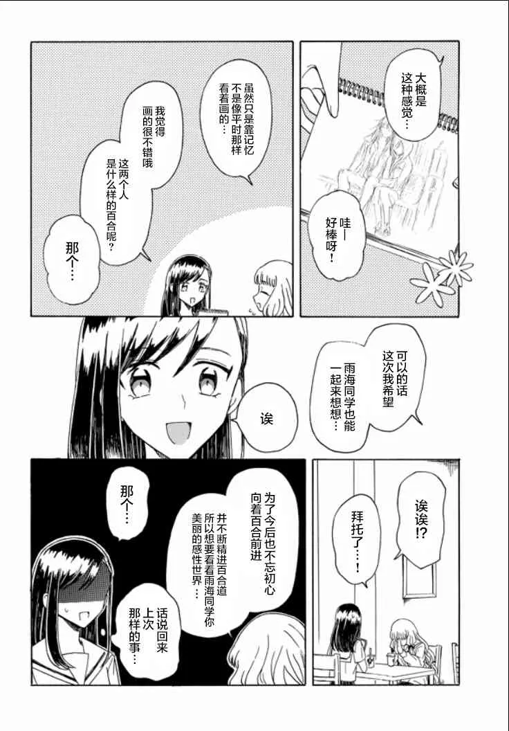 6话 第13页