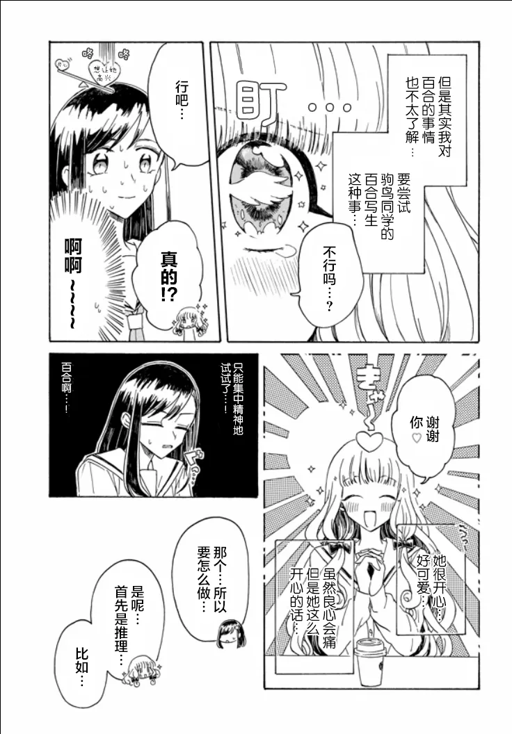 6话 第14页