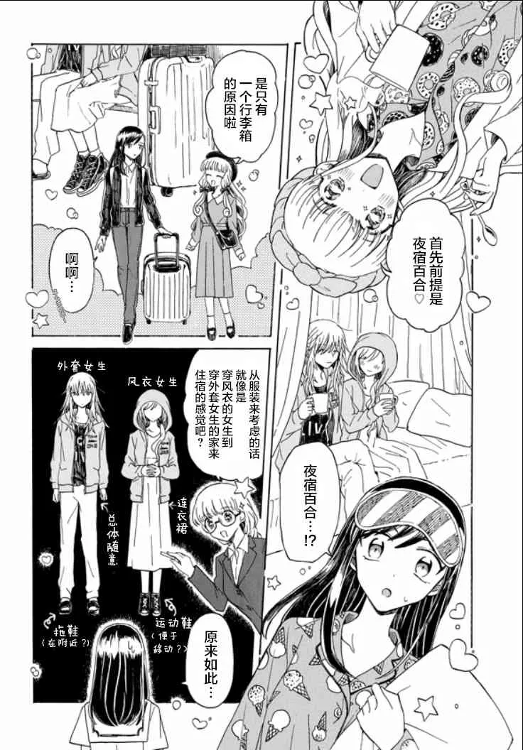 6话 第15页