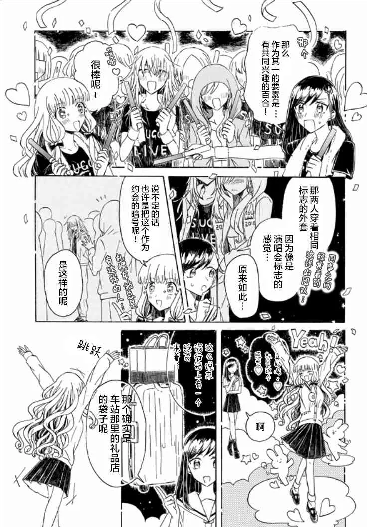 6话 第16页