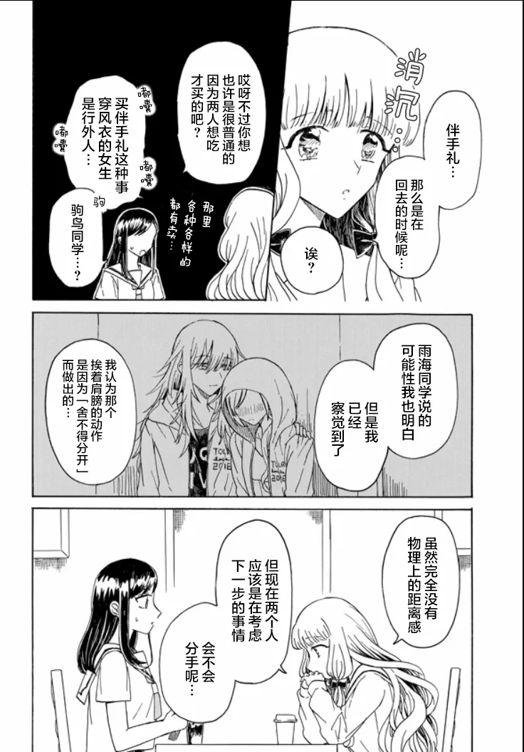 6话 第17页