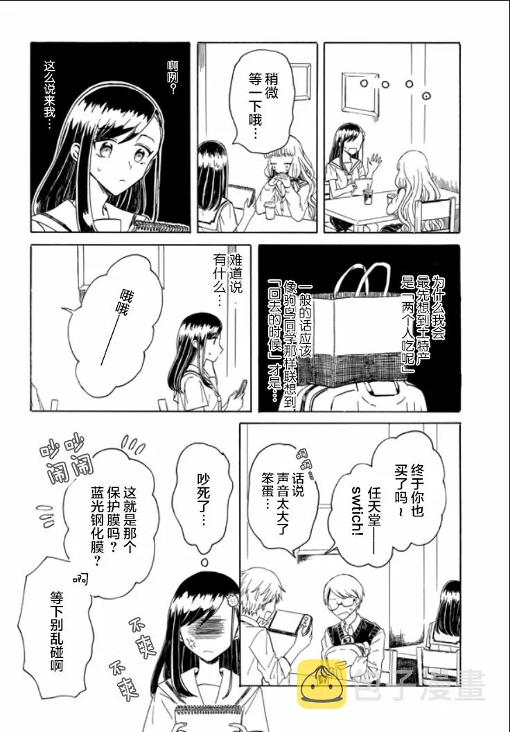 6话 第19页