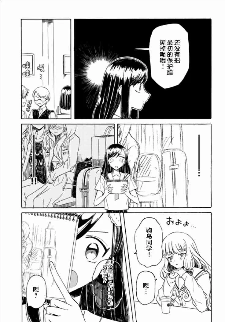6话 第20页