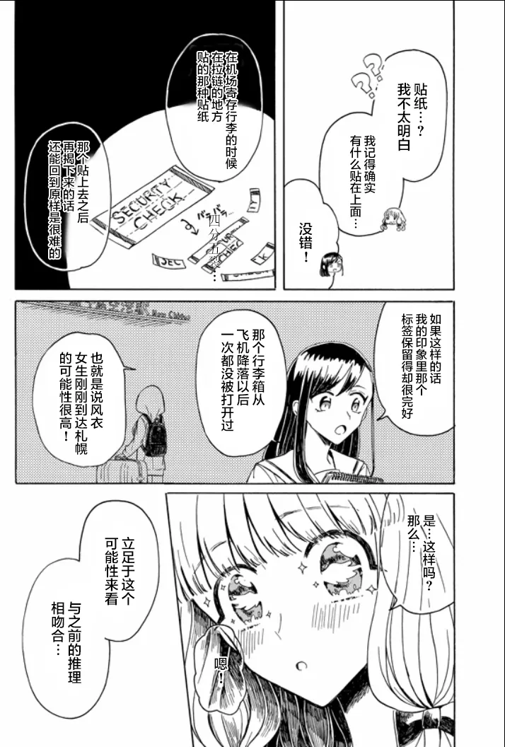 6话 第21页