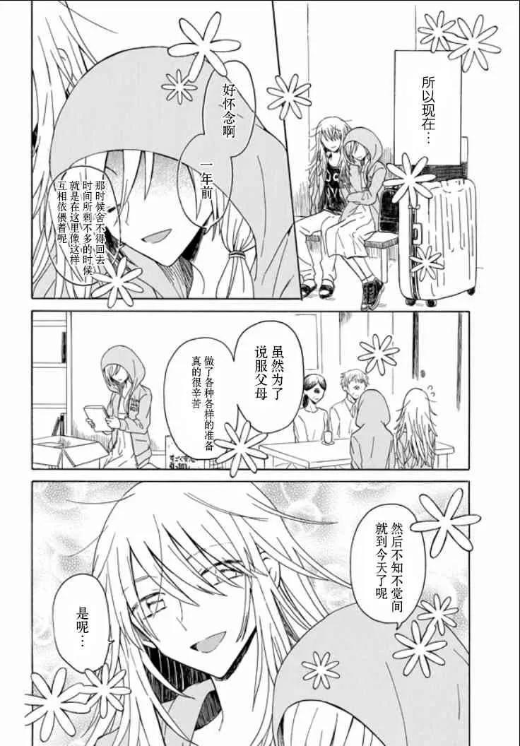 6话 第23页