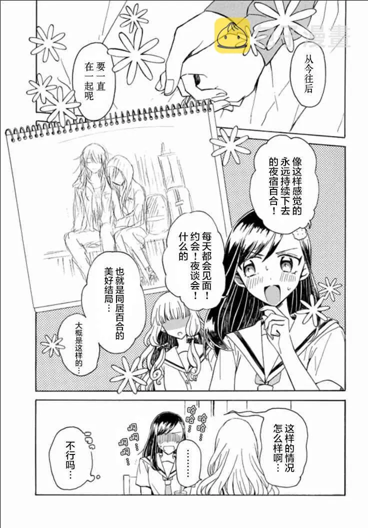 6话 第24页