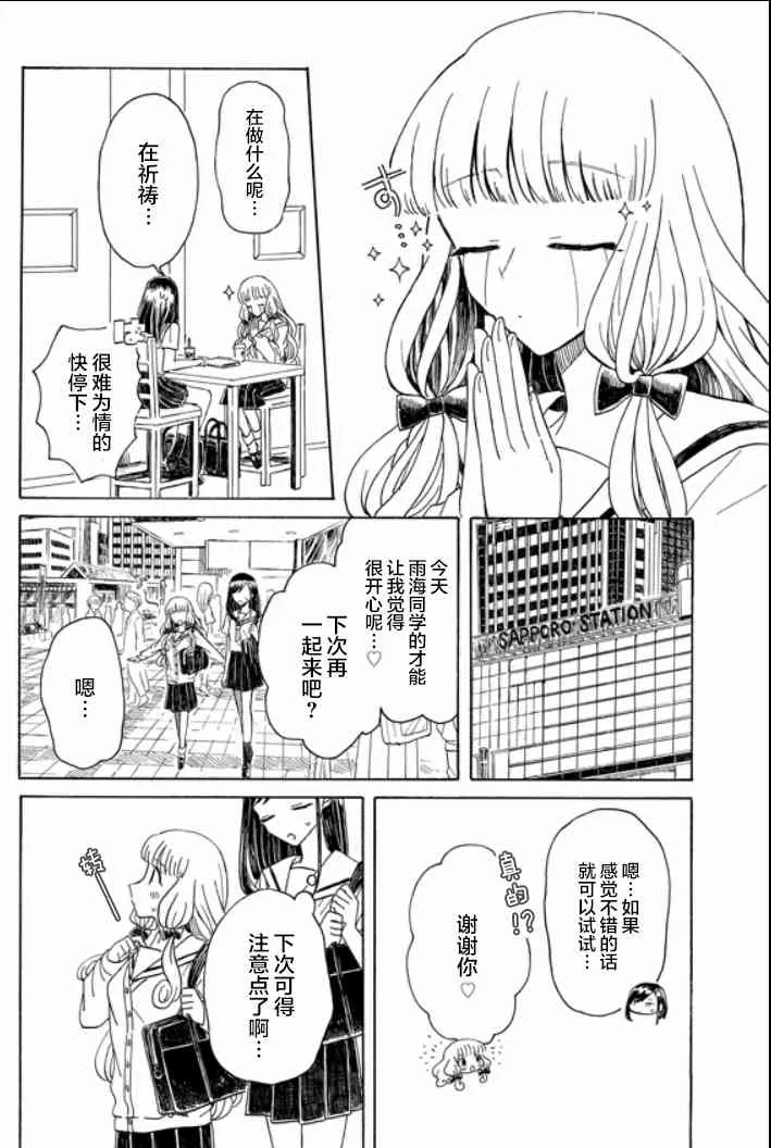 6话 第25页
