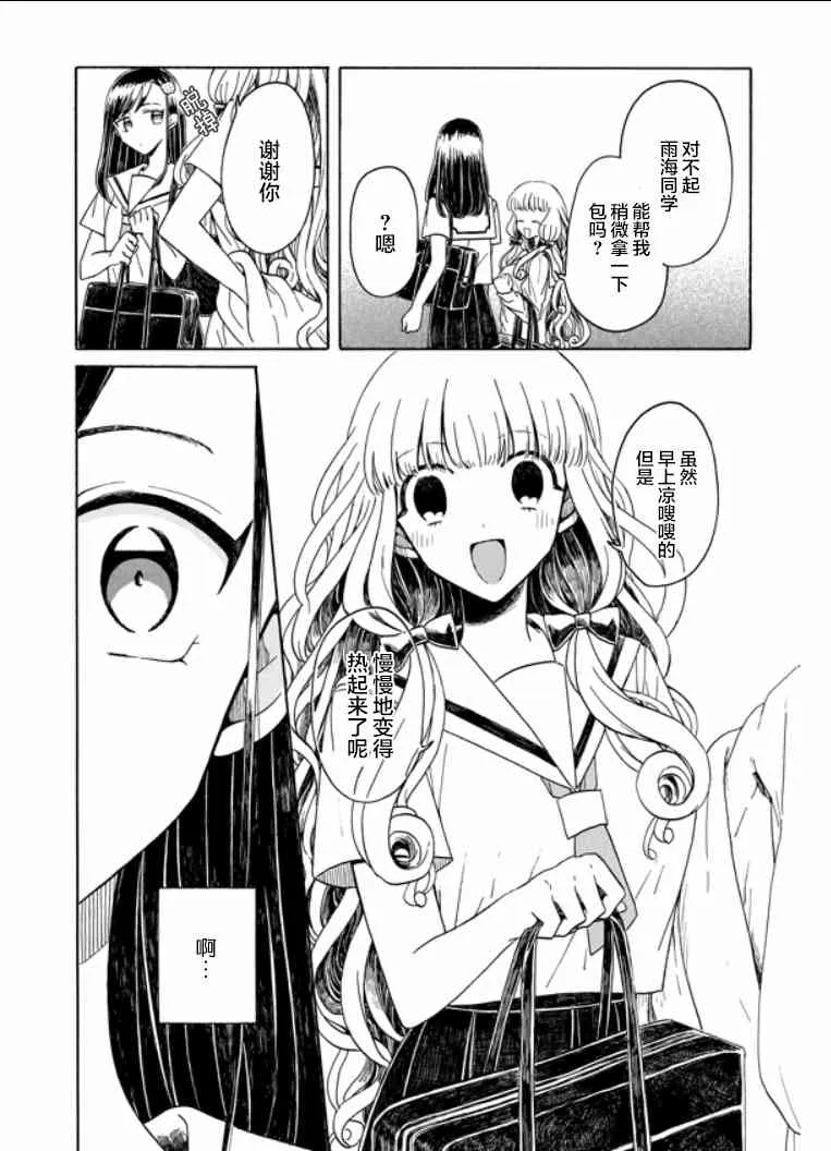 6话 第26页