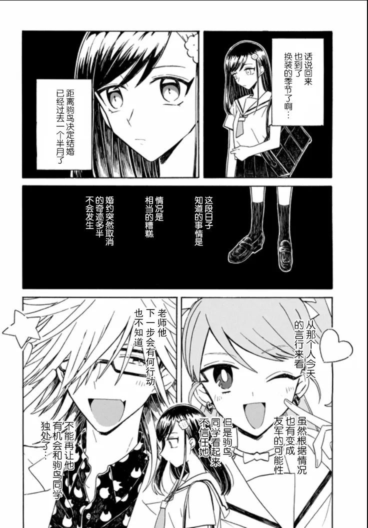 6话 第27页