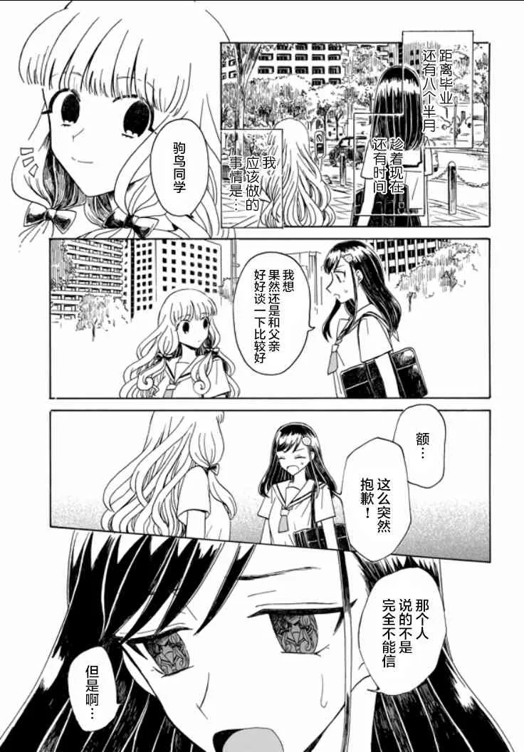 6话 第28页