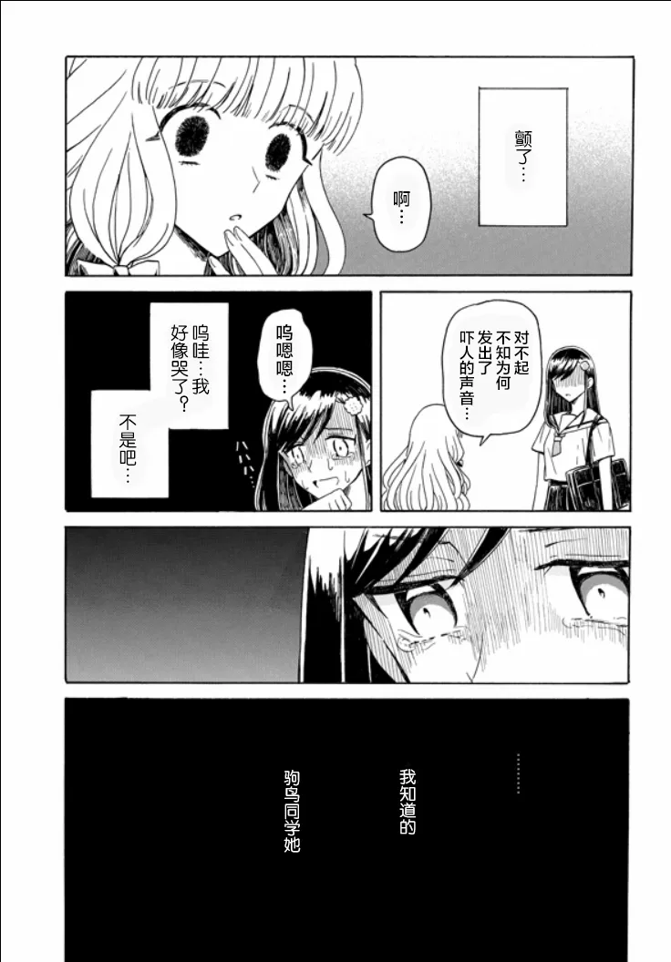 6话 第30页