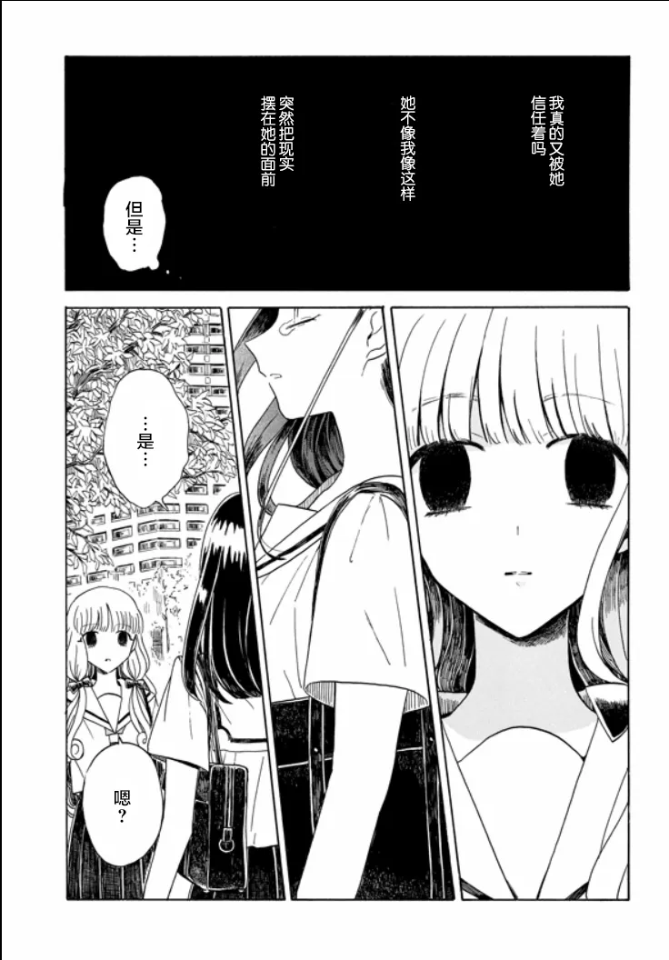 6话 第32页