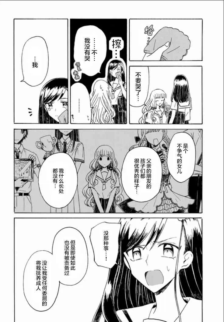 6话 第34页