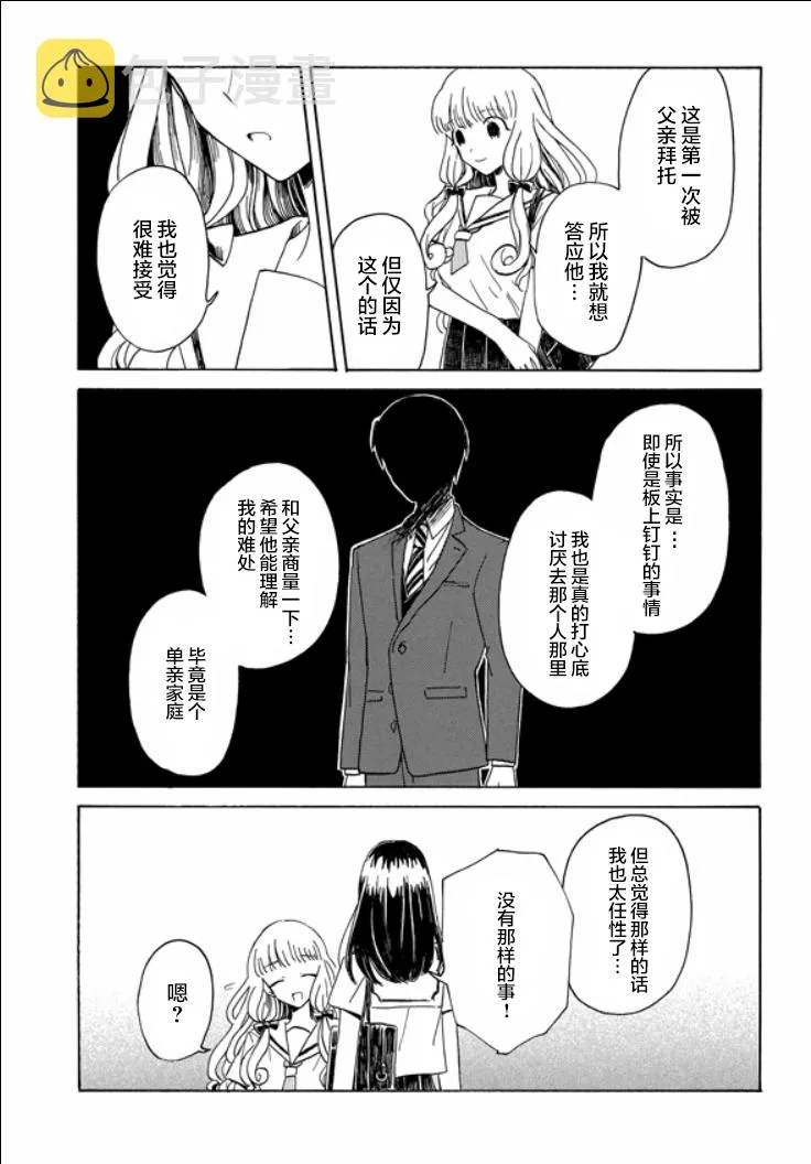 6话 第35页