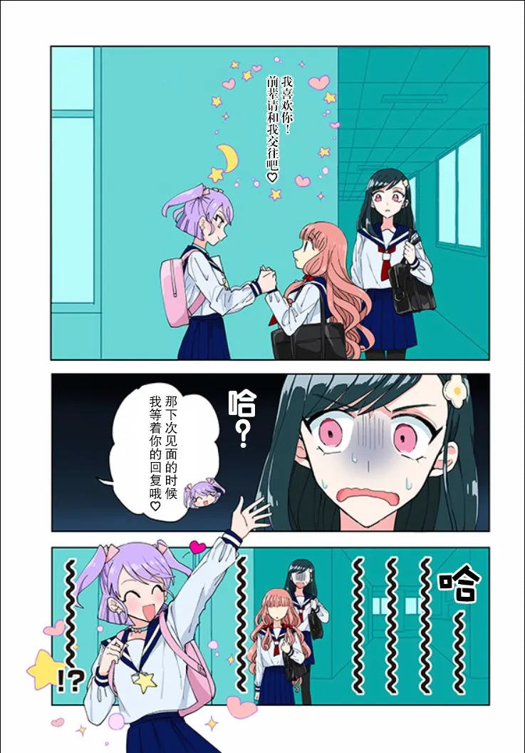 5话 第2页