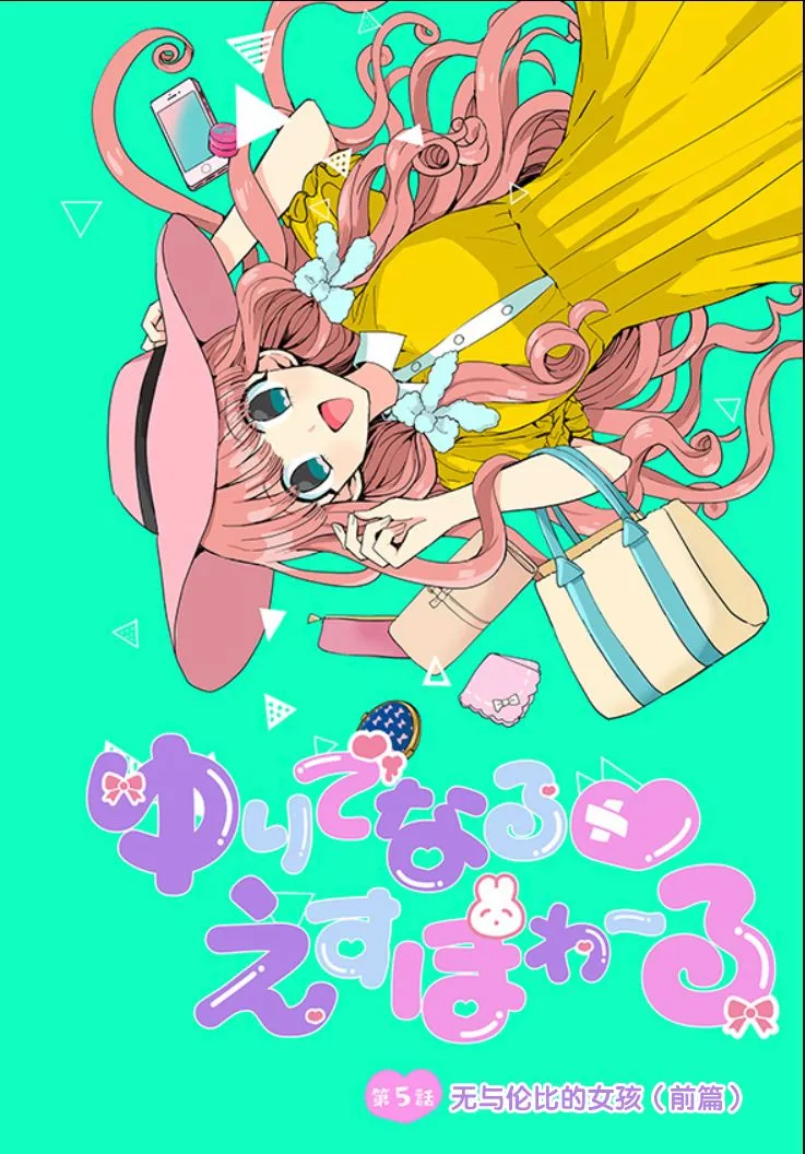 5话 第3页