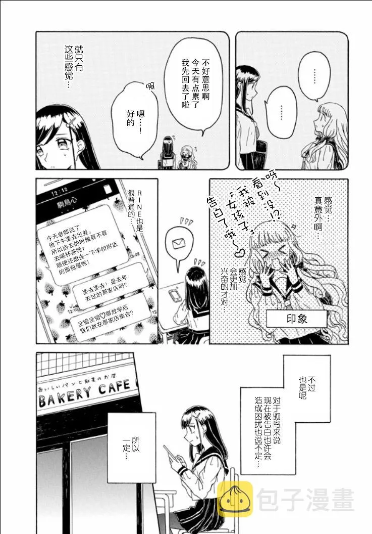 5话 第8页