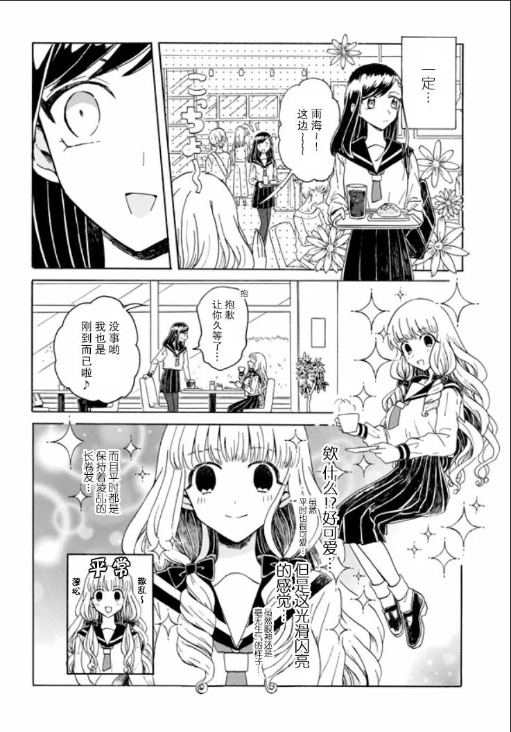 5话 第9页