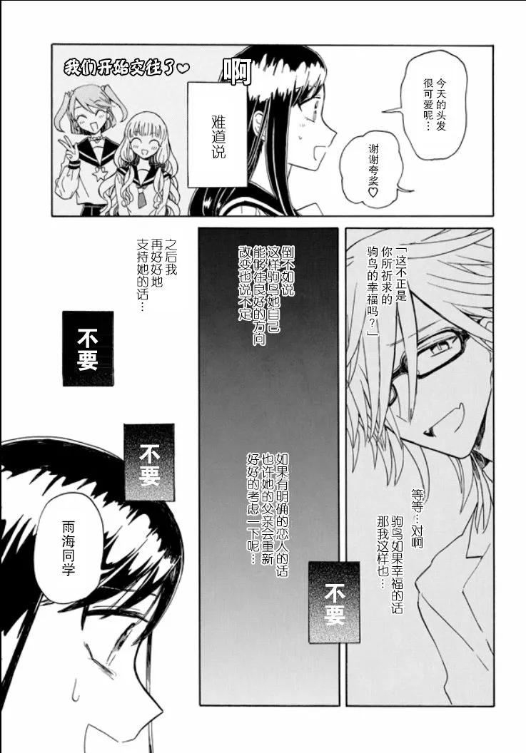 5话 第10页