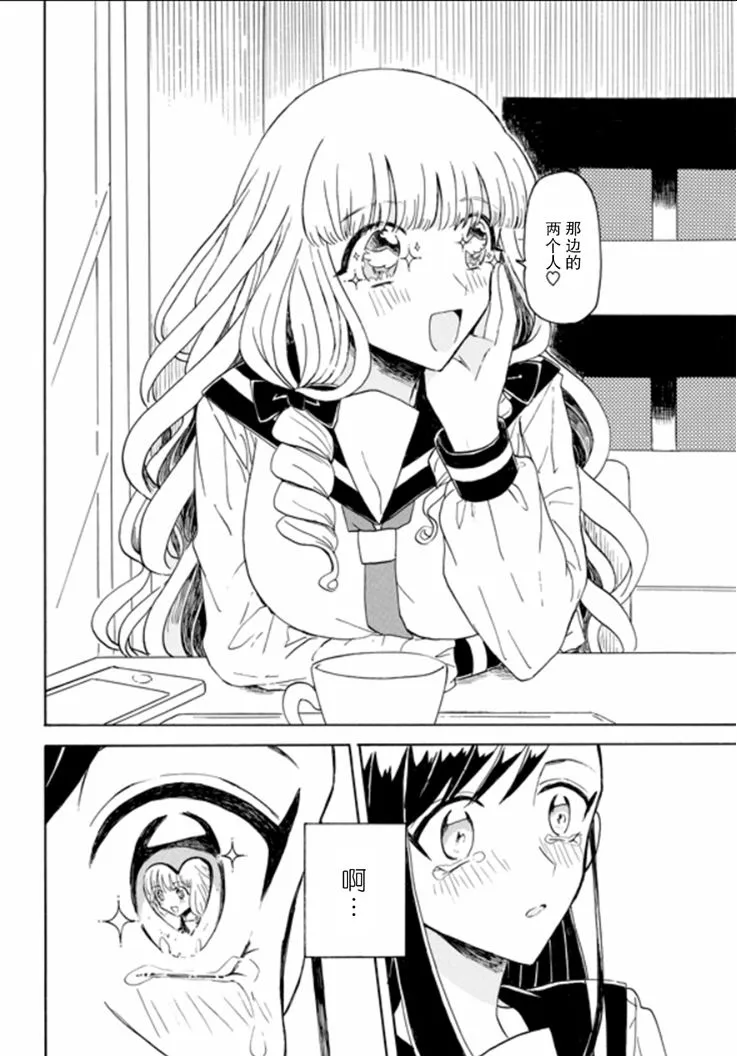 5话 第11页