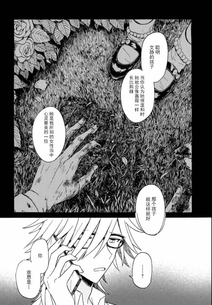 4.2话 第26页