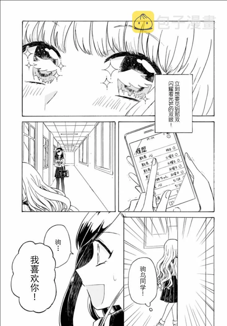 4.2话 第31页