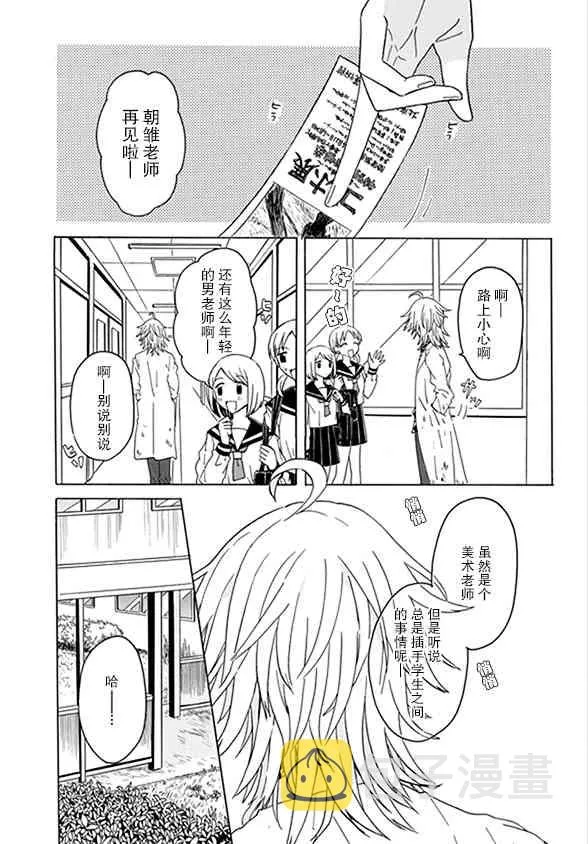 3话 第2页