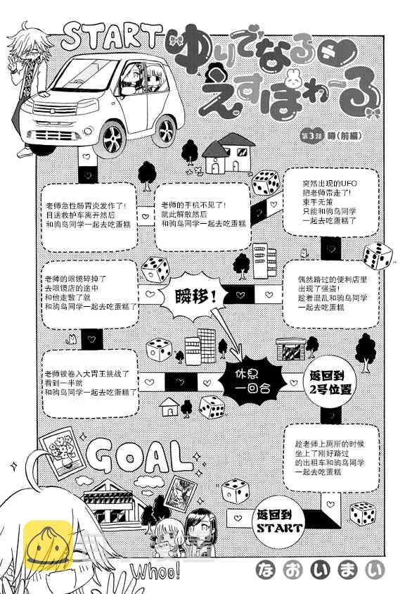 3话 第4页
