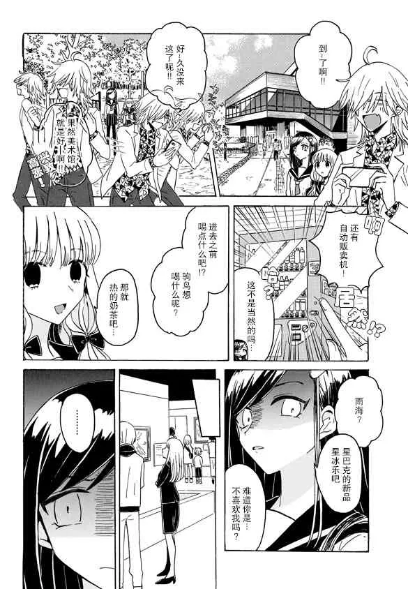 3话 第5页