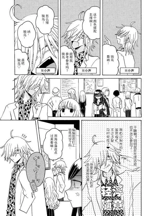 3话 第6页