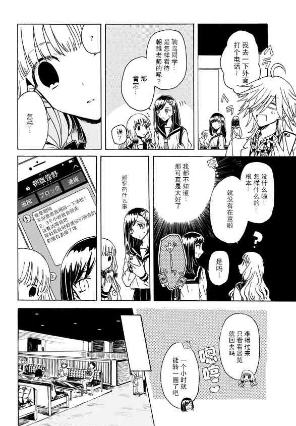 3话 第7页