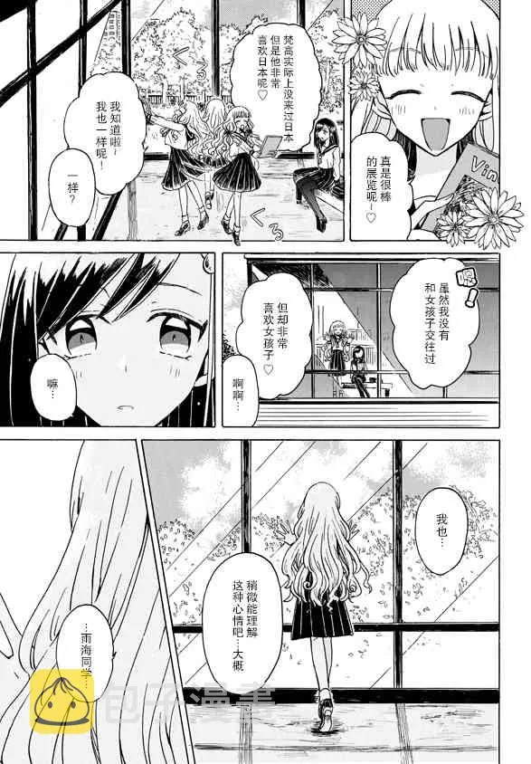3话 第8页