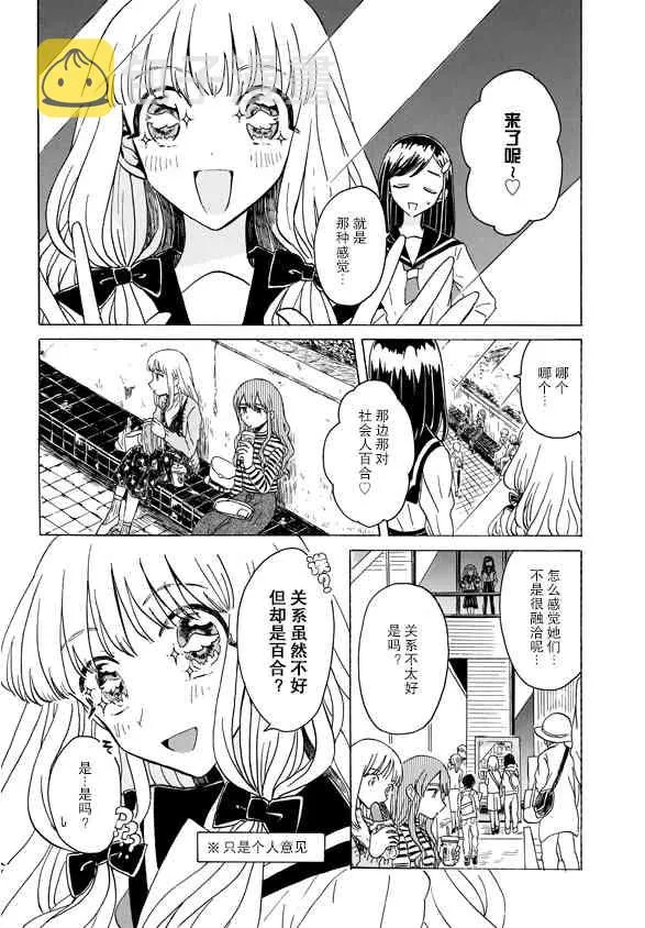 3话 第9页
