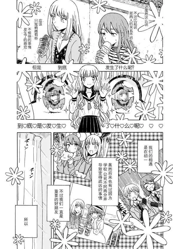 3话 第10页