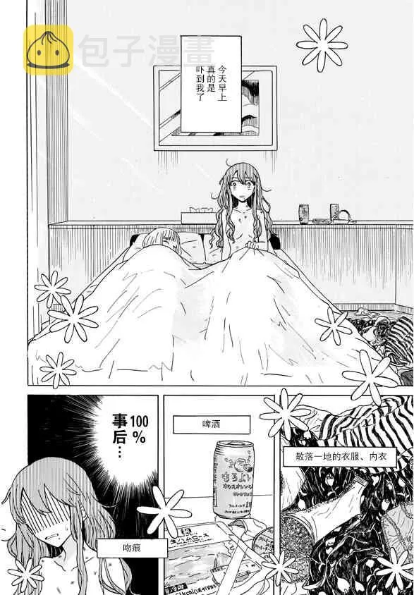3话 第11页