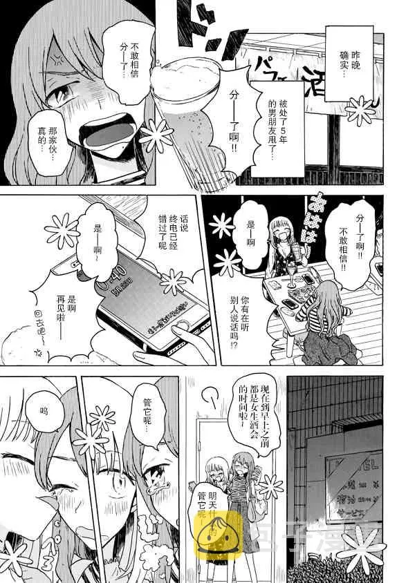 3话 第12页